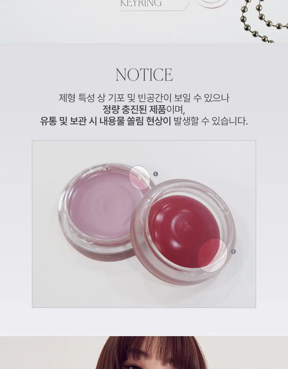 [NEW] 하트퍼센트 도트 온 무드 커스텀 립앤치크 9.4g 2종 상세페이지 28